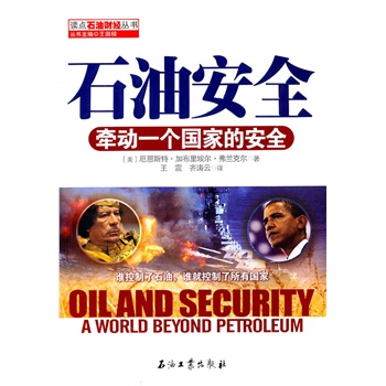 ʯ�Ͱ�ȫ������һ�����ҵİ�ȫ