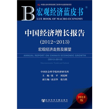 ���^��(j��ng)���{Ƥ�����Ї���(j��ng)�����L��棨20122013�����^��(j��ng)���߄ݼ�չ��