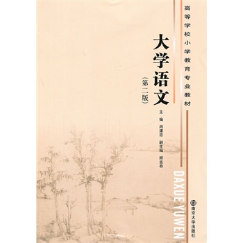 �ߵȌW(xu��)УС�W(xu��)�������I(y��)�̲� ��W(xu��)�Z�ģ��ڶ��棩