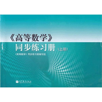 ���ߵȔ�(sh��)�W(xu��)��ͬ������(x��)��(c��)(�σ�(c��))