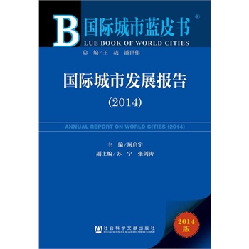 ���H�����{(l��n)Ƥ�������H���аl(f��)չ��棨2014��