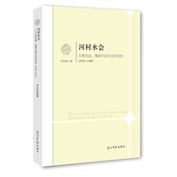 �Ӵ�ˮ��:�ճ����������w�Є��c�����Ļ�:1978~1987