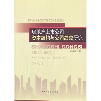 ���خa(ch��n)���й�˾�Y���Y(ji��)��(g��u)�c��˾��(j��)Ч�о�