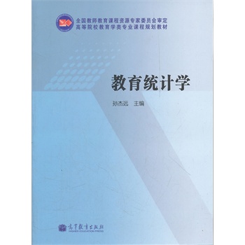 �����y(t��ng)Ӌ(j��)�W(xu��)(�ߵ�ԺУ�����W(xu��)��I(y��)�n��Ҏ(gu��)���̲�)