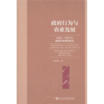 �����О��c�r(n��ng)�I(y��)�l(f��)չ--1927-1937������r(n��ng)�I(y��)�����о�