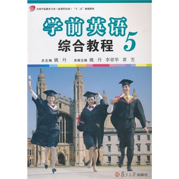 ȫ���Wǰ�������I(y��)(���n�̘˜�)��ʮ���塱Ҏ(gu��)���̲ģ��WǰӢ�Z�C�Ͻ̳̣�����ԣ�