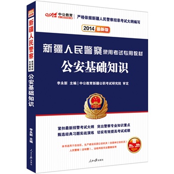 �й���2014�½����񾯲���ÿ�ԇ���ý̲�-�������A(ch��)֪�R(sh��)�����°棩��ٛ(z��ng)�r(ji��)ֵ150Ԫ�D��(sh��)��ֵ����(w��)+99Ԫ�й��W(w��ng)У����ȯ��