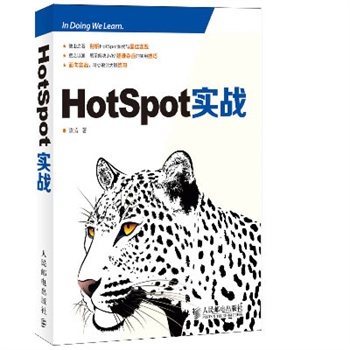 HotSpot��(sh��)��(zh��n)