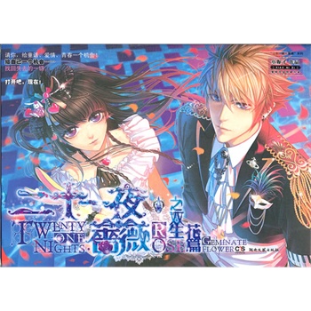 ��ʮһҹ.�Nޱ֮�p����ƪ