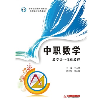 ����(sh��)�W(xu��)�̌W(xu��)��һ�w���̳�(�е��I(y��)�������Ҽ�ʾ���W(xu��)У��ɫ�̲�)