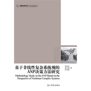 ��У����Ď�(k��)���ڷǾ��ԏ�(f��)�sϵ�y(t��ng)�^��ANP�Q�߷����о�