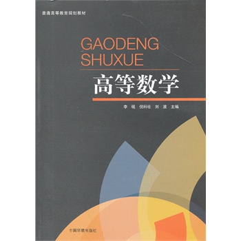 �ߵȔ�(sh��)�W(xu��)