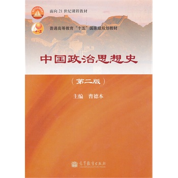 �Ї�����˼��ʷ(��2����ͨ�ߵȽ���ʮ����Ҽ�Ҏ(gu��)���̲�)