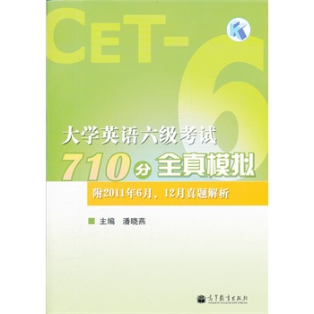 ��W(xu��)Ӣ�Z������ԇ710��ȫ��ģ�M����2011��6����12�����}������������P��