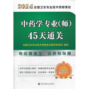 ��ˎ�W(xu��)���I(y��)(��)45��ͨ�P(gu��n)��2014��ȫ���l(w��i)�����I(y��)���g(sh��)�Y��ԇ��
