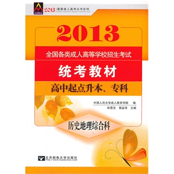 2013�vʷ����ȫ������˸ߵȌW(xu��)У������ԇ��(f��)��(x��)�̲�-�������c����������