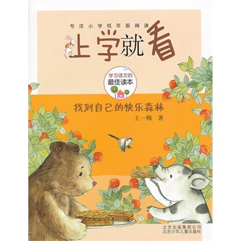 �όW�Ϳ�-�ҵ��Լ��Ŀ옷ɭ��