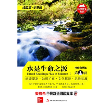 ����ϣ��Ӣ�p�Z(y��)��x�Ď�(k��)���ƌW(xu��)�ռ�ϵ��-������Ȼ�^��1݋ ˮ������֮Դ