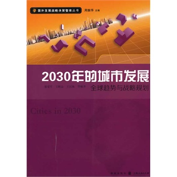 2030��ĳ��аl(f��)չ