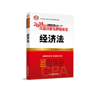 2014���ע�ԕ�(hu��)Ӌ(j��)��ȫ���y(t��ng)һ��ԇ���}Ԕ�⼰Ѻ�}�ܾ�������(j��ng)��(j��)��