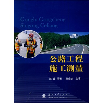 ��·����ʩ���y��