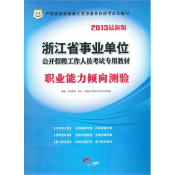 �A�D��2013�㽭ʡ�I(y��)��λ���_��Ƹ�����ˆT��ԇ���ý̲ģ��I(y��)�����A��y�(y��n)