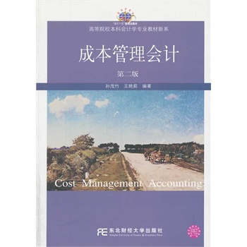 �ɱ������Ӌ���ڶ��棩