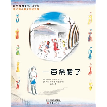 һ�ٗlȹ�ӡ������H��С�f��ע���棨ȫ�²�ɫ��Dƴ���汾���~������ͯ�ČW(xu��)���y���������D���^�f(xi��)����(y��u)��ͯ�������������f(xi��)���u�����̎����]�o���ӵ�100������ĕ������ɄP�Ͽ˽𪄵����L�ƾ�����D��