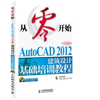 �����_ʼ����AutoCAD 2012���İ潨���O(sh��)Ӌ���A(ch��)��Ӗ(x��n)�̳�