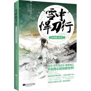 ѩ�к�����6�������T���_��(chu��ng)�����b�����������m(x��)���N���߳������������ݰ����әM�����u��һ�����@����ͱ�˂�͸����