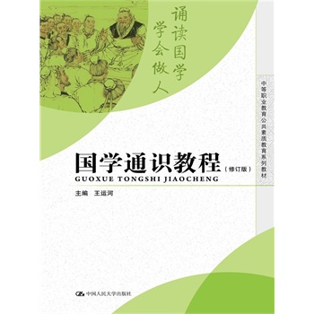 ��(gu��)�W(xu��)ͨ�R(sh��)�̳̣���ӆ�棩���е��I(y��)�����������|(zh��)����ϵ�н̲ģ�