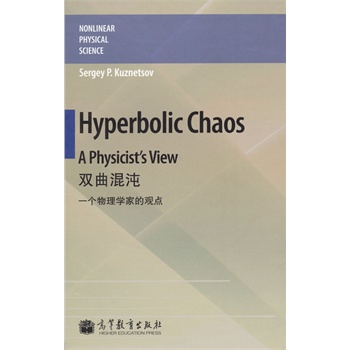 Hyperbolic Chaos: A Physicist��s View