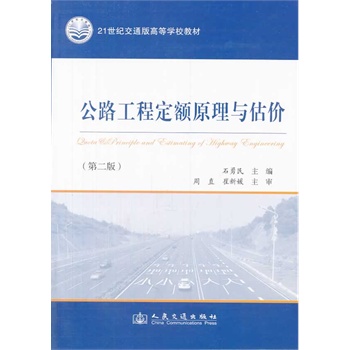 ��·���̶��~ԭ���c���r(ji��)���ڶ��棩