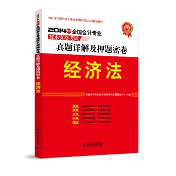 2014���ȫ����(hu��)Ӌ(j��)���I(y��)���g(sh��)�Y��ԇ���}Ԕ�⼰Ѻ�}�ܾ�������(j��ng)��(j��)��