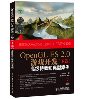 OpenGL ES 2.0�Α��_(k��i)�l(f��)(�¾�)���߼�(j��)��Ч�͵��Ͱ���