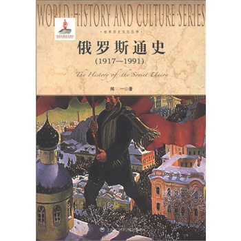 ���_˹ͨʷ��1917-1991��