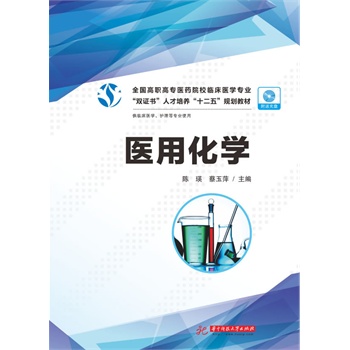 �t(y��)�û��W(xu��)(ȫ�����ߌ��t(y��)ˎԺУ�R���t(y��)�W(xu��)���I(y��)���p�C�����˲����B(y��ng)��ʮ���塱Ҏ(gu��)���̲�)