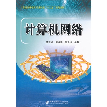 Ӌ(j��)��C(j��)�W(w��ng)�j(lu��)����ͨ�ߵȽ���Ӌ(j��)��C(j��)�(l��i)��ʮ���塱Ҏ(gu��)���̲ģ�