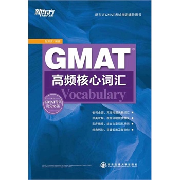 GMAT���l�����~�R���Y(ji��)�Ͽ��}ӛ�����~��ȫ�湥��GMAT�~�R��--�|������Ӣ�Z�W(xu��)��(x��)����