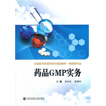 ˎƷGMP���գ�ȫ���t(y��)ˎ��ߌ�Ҏ(gu��)���̲�.ˎƷ���