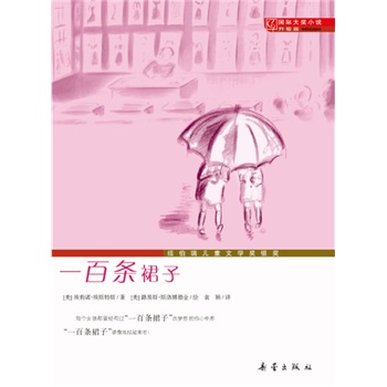 ���H��С�f�������桪��һ�ٗlȹ�ӣ��~������ͯ�ČW(xu��)���y����ÿ�lȹ�Ӷ�ʎ���������ĉ��룩