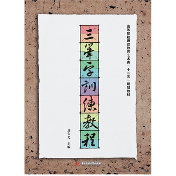 ���P��Ӗ���̳�(�ߵ�ԺУͨ�R����ˇ�g�ʮ���塱Ҏ(gu��)���̲�)