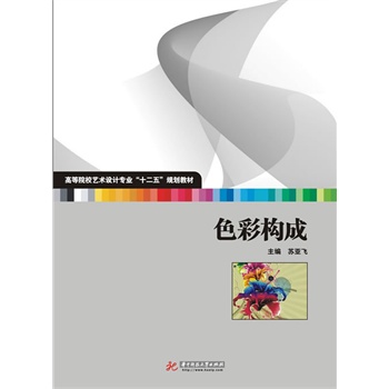 ɫ�ʘ�(g��u)��(�ߵ�ԺУˇ�g(sh��)�O(sh��)Ӌ���I(y��)��ʮ���塱Ҏ(gu��)���̲�)