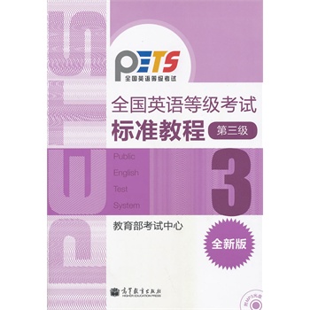 ȫ��Ӣ�Z�ȼ���ԇ��(bi��o)��(zh��n)�̳̣�����������ȫ�°棩����MP3��P��