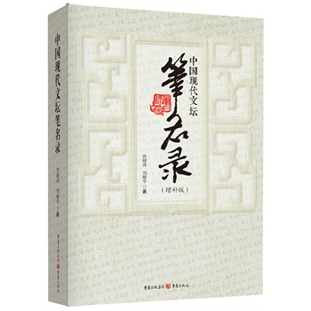 �Ї�(gu��)�F(xi��n)���ĉ��P��䛣����a(b��)�棩��Ŀǰ��ȫ�����(qu��n)�����Ї�(gu��)�F(xi��n)���ĉ��P���ֵ䣩