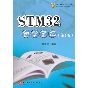 STM32�ԌW�Pӛ(��2��)