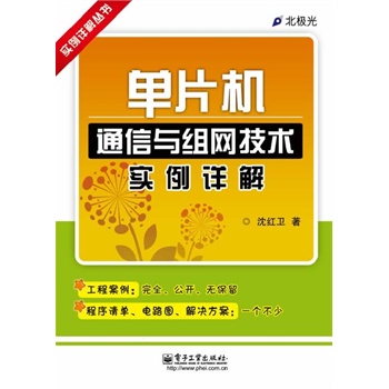 ��Ƭ�C(j��)ͨ���c�M�W(w��ng)���g(sh��)��(sh��)��Ԕ��