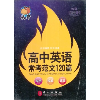 �S���x��������Ӣ�Z��������120ƪ