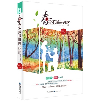 ��ɫ���p��r(sh��)·���߸����c�Žz�Ľ���