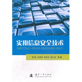 ������Ϣ��ȫ���g(sh��)